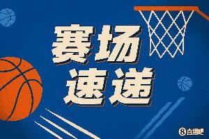 但愿无碍！阿杰伊-米切尔被队友误踩脚踝受伤离场